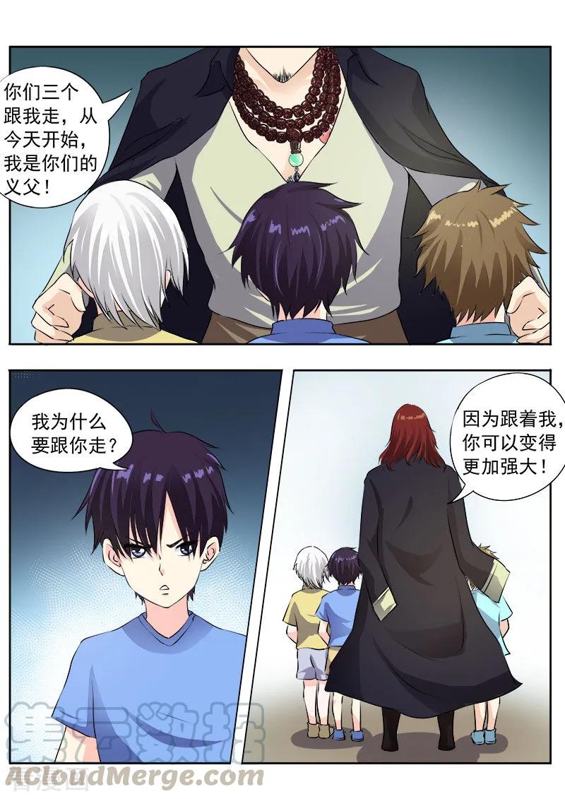 第97话 番外篇&middot;风净尘-第98话