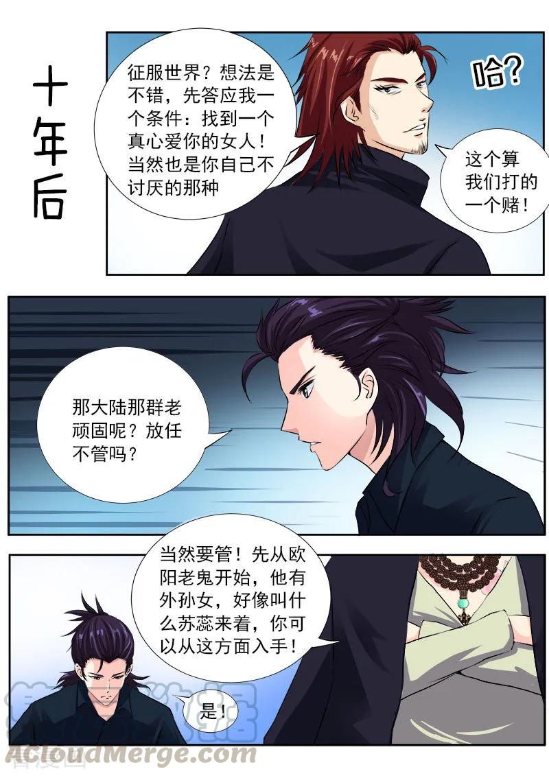 第97话 番外篇&middot;风净尘-第98话