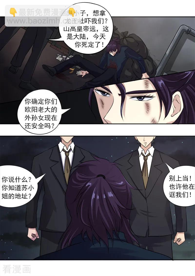 第97话 番外篇&middot;风净尘-第98话