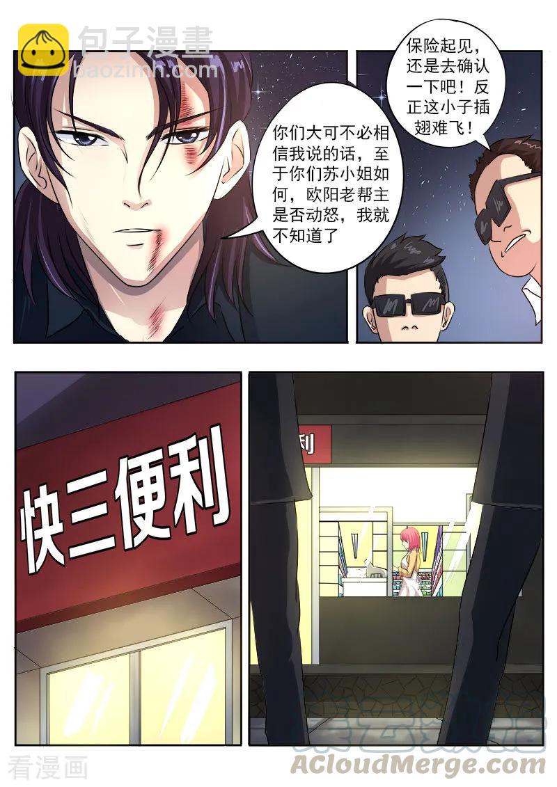 第97话 番外篇&middot;风净尘-第98话