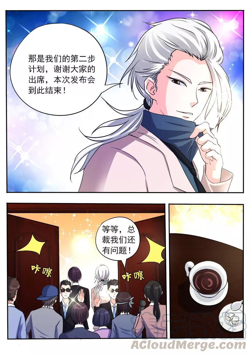 第99话 我们四个人！-第100话
