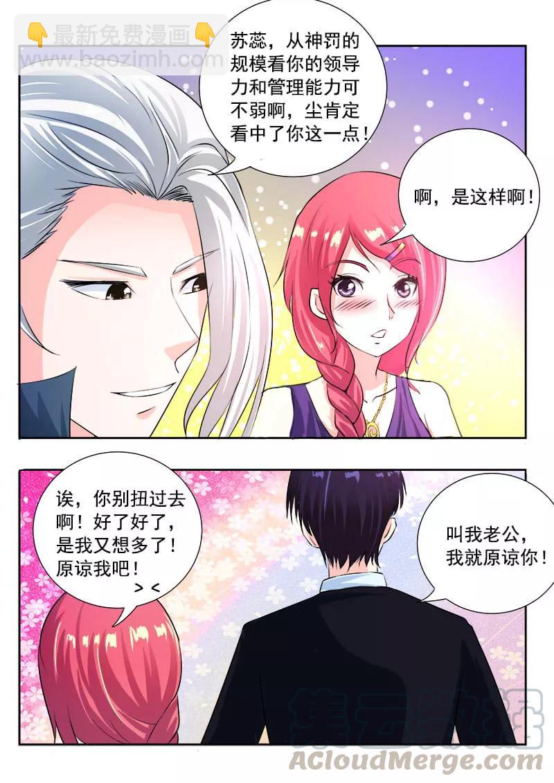 第99话 我们四个人！-第100话