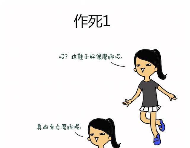 🍲製冷少女的日常 不作死就不会死 第1页