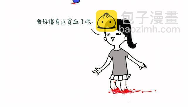 🍲製冷少女的日常 不作死就不会死 第3页