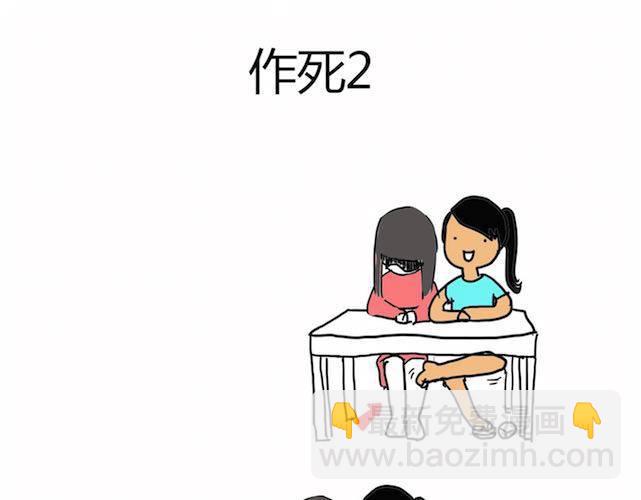 🍲製冷少女的日常 不作死就不会死 第4页