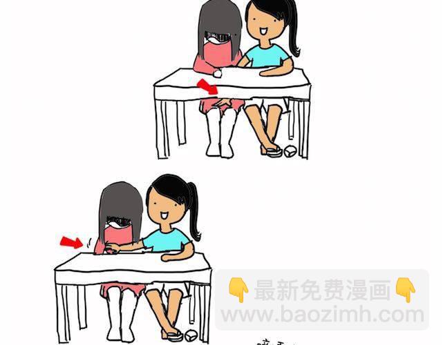 🍲製冷少女的日常 不作死就不会死 第5页
