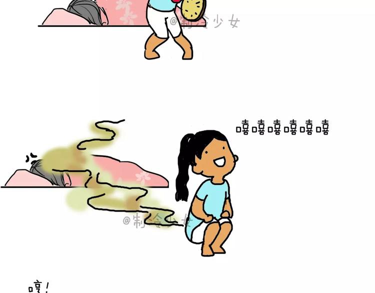 🍲製冷少女的日常 作死（上） 第2页