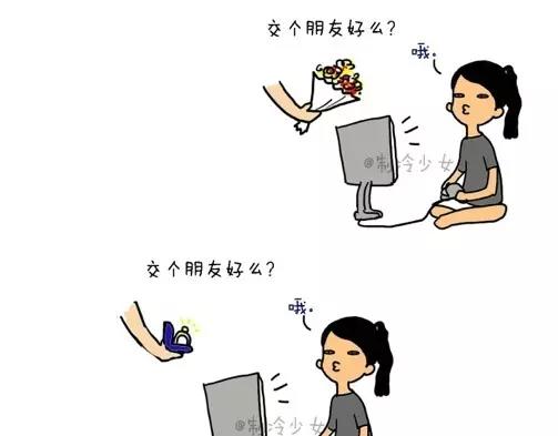 🍲製冷少女的日常 交个朋友 第1页