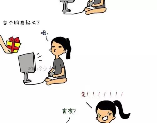 🍲製冷少女的日常 交个朋友 第2页