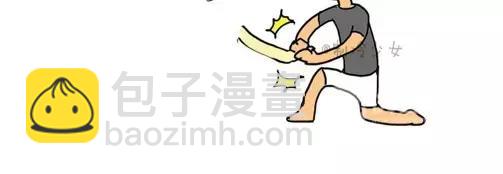 🍲製冷少女的日常 交个朋友 第3页
