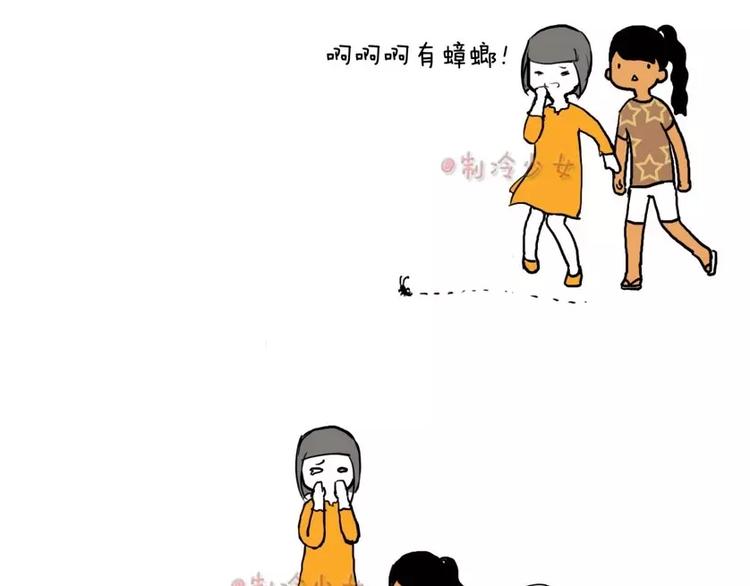 🍲製冷少女的日常 你在害怕森摸？ 第1页