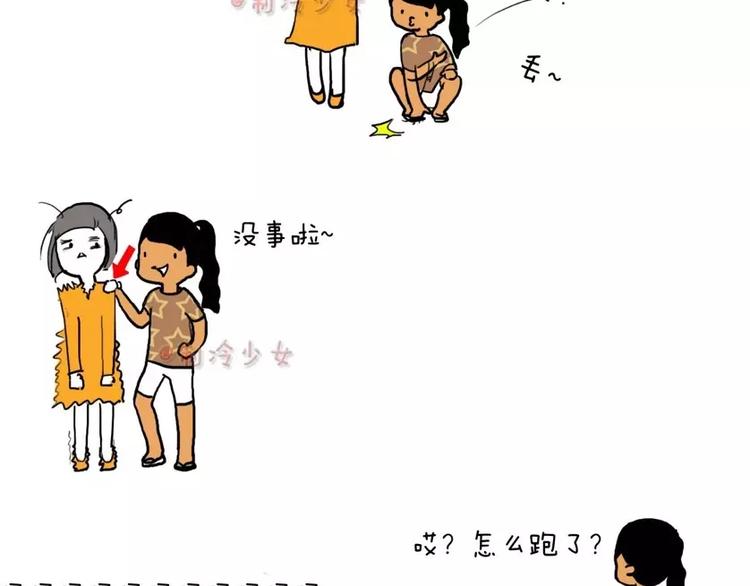 🍲製冷少女的日常 你在害怕森摸？ 第2页