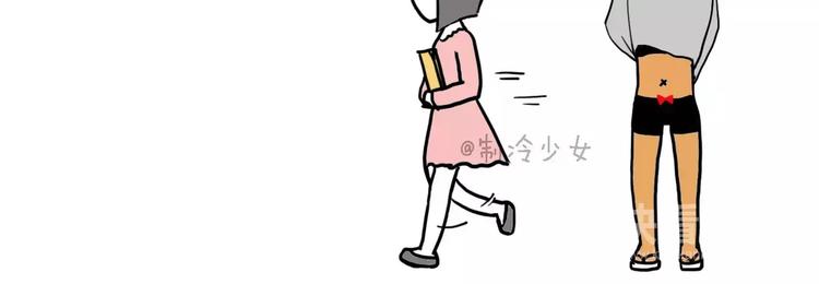 🍲製冷少女的日常 我穿了喔！ 第3页