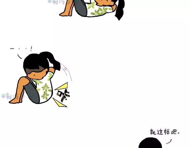 🍲製冷少女的日常 今天开始运动减肥！ 第5页