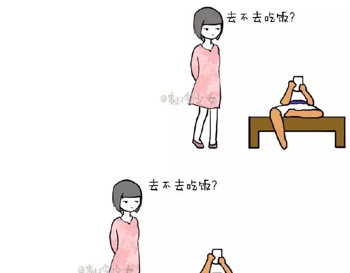 🍲製冷少女的日常 少女，要不要一起去吃饭？ 第1页