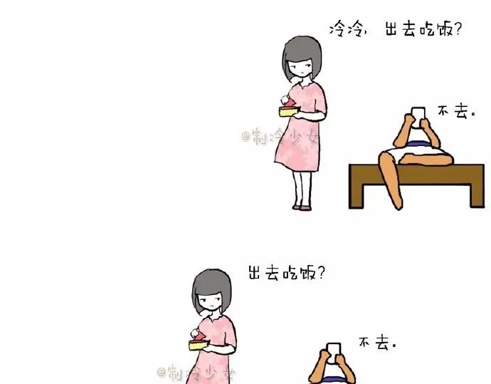 🍲製冷少女的日常 少女，要不要一起去吃饭？ 第4页