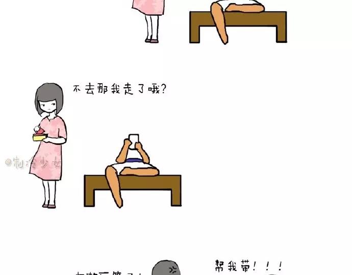 🍲製冷少女的日常 少女，要不要一起去吃饭？ 第5页