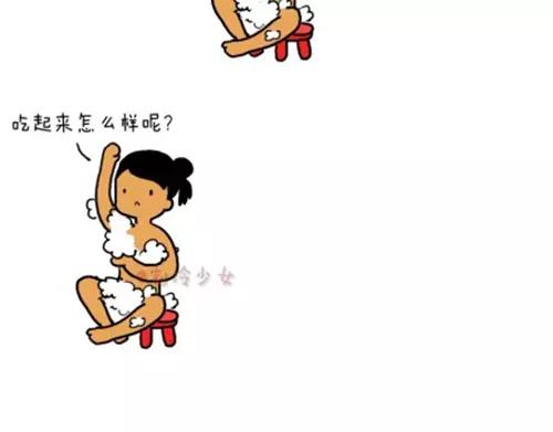 🍲製冷少女的日常 名为作死的突然好奇（下） 第2页