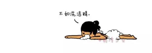 🍲製冷少女的日常 名为作死的突然好奇（下） 第3页