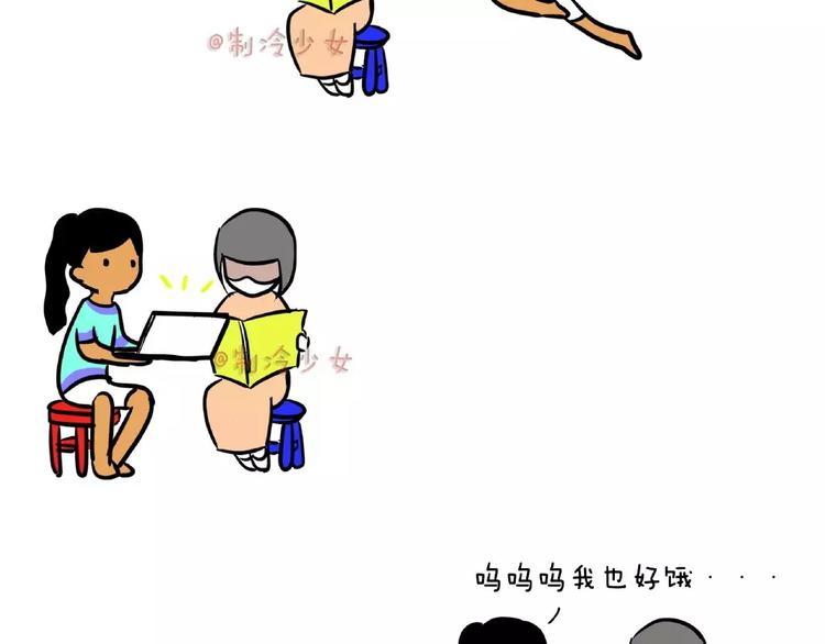 🍲製冷少女的日常 是闺蜜就大家一起饿！ 第2页
