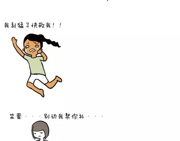 🍲製冷少女的日常 好心好意帮人却得到这样的结果？ 第2页