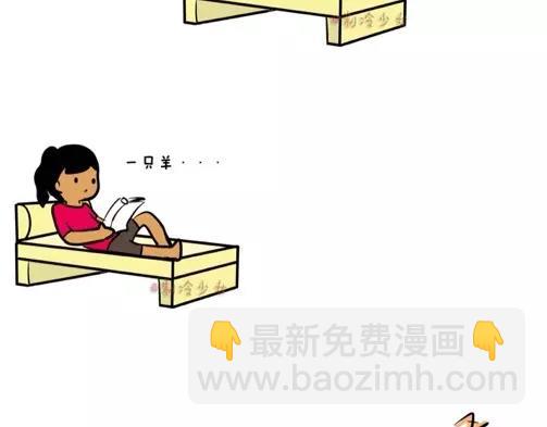 🍲製冷少女的日常 看题的标准剧情…… 第2页