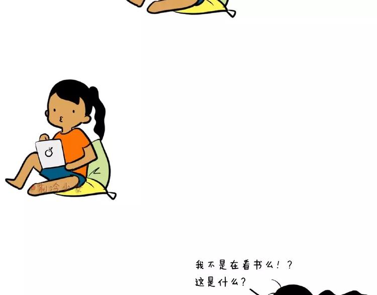 🍲製冷少女的日常 等等！我不是在看书么！ 第2页