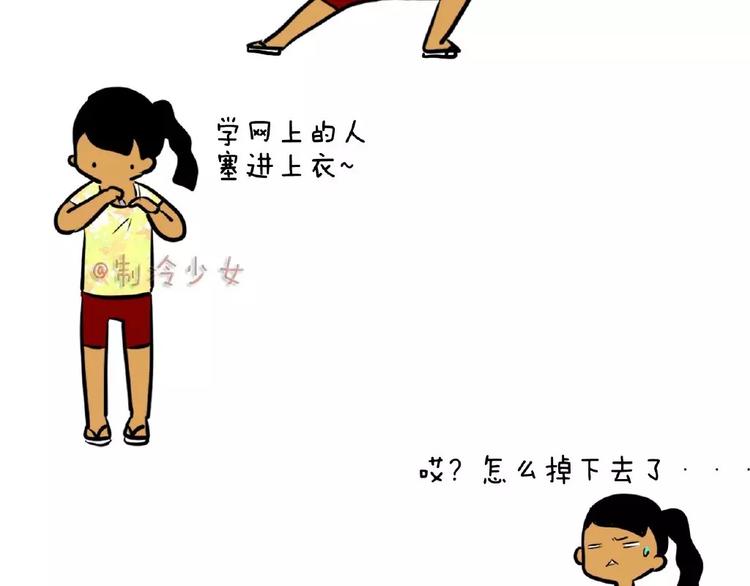 🍲製冷少女的日常 小抄和考试更配哦哦哦！ 第2页
