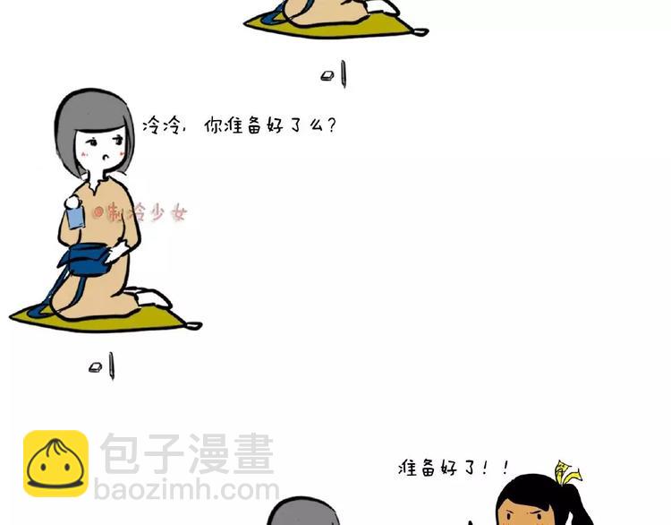 🍲製冷少女的日常 小抄和考试更配哦哦哦！ 第5页