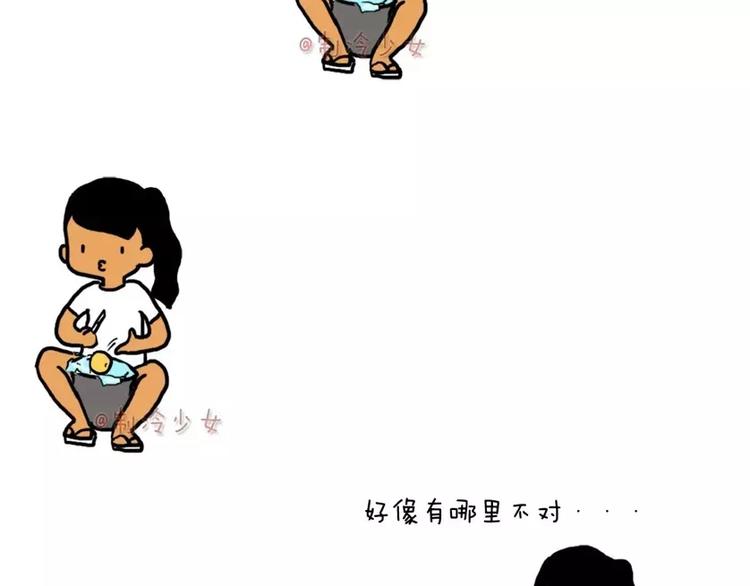🍲製冷少女的日常 吃果的最后步骤是不是哪里不对？ 第2页