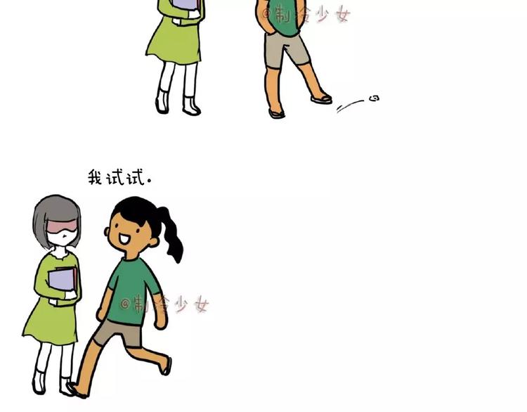 🍲製冷少女的日常 朋友穿白鞋，快踩！ 第2页