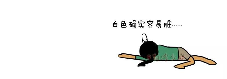 🍲製冷少女的日常 朋友穿白鞋，快踩！ 第3页