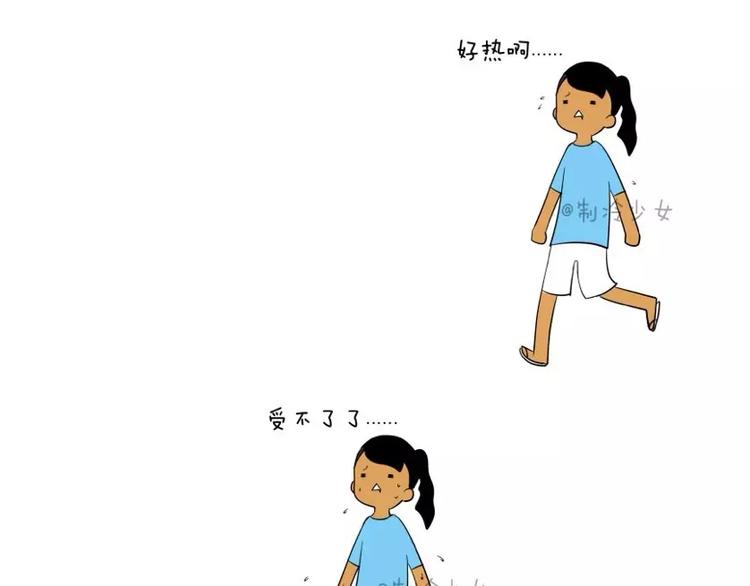 🍲製冷少女的日常 天气热到融化 第1页