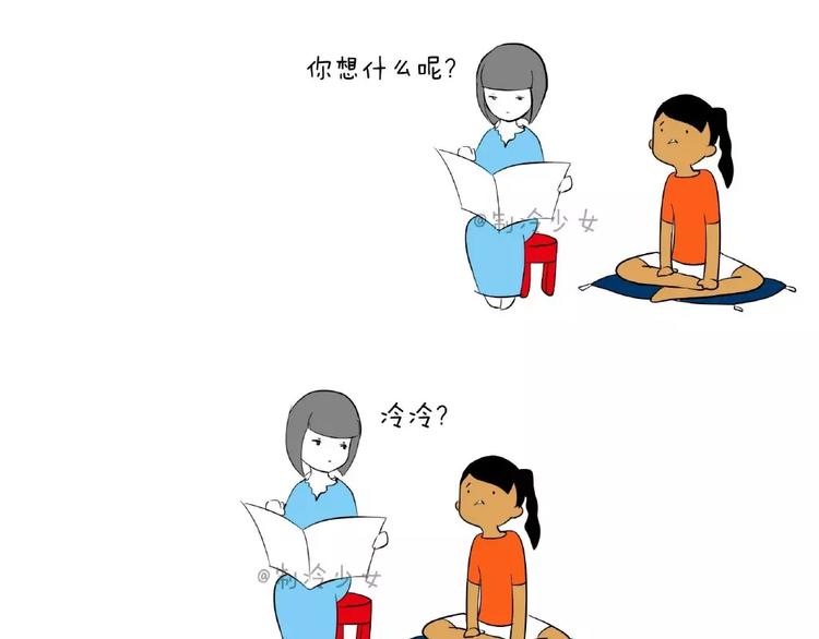 🍲製冷少女的日常 看表情还以为要搞事！ 第1页