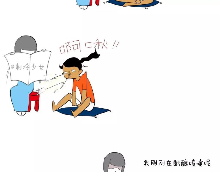 🍲製冷少女的日常 看表情还以为要搞事！ 第2页