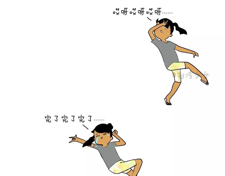 🍲製冷少女的日常 要死要死，整个人不好了！ 第1页
