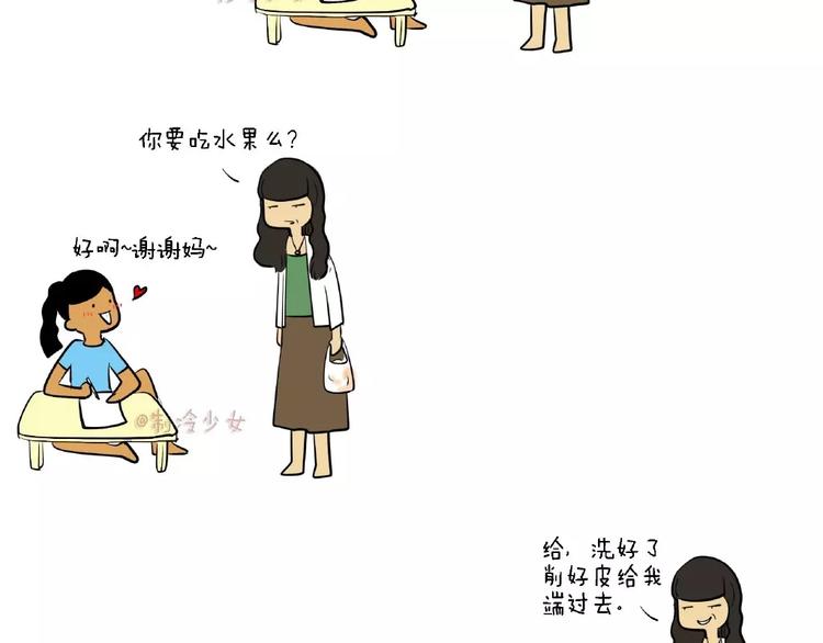 🍲製冷少女的日常 这样使唤女儿没问题？ 第2页