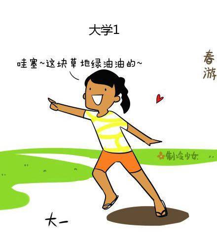 🍲製冷少女的日常 大学是把杀猪刀（上） 第1页