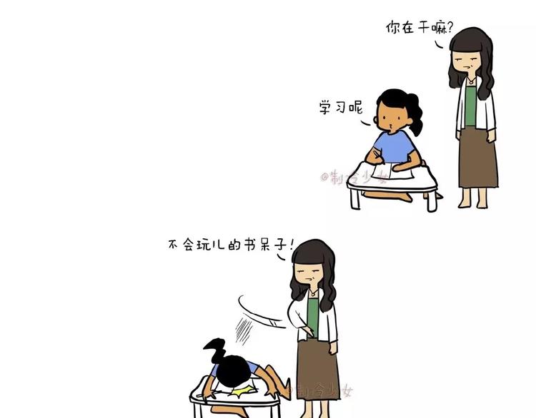 🍲製冷少女的日常 女人就是怎样都不满意，好累 第1页