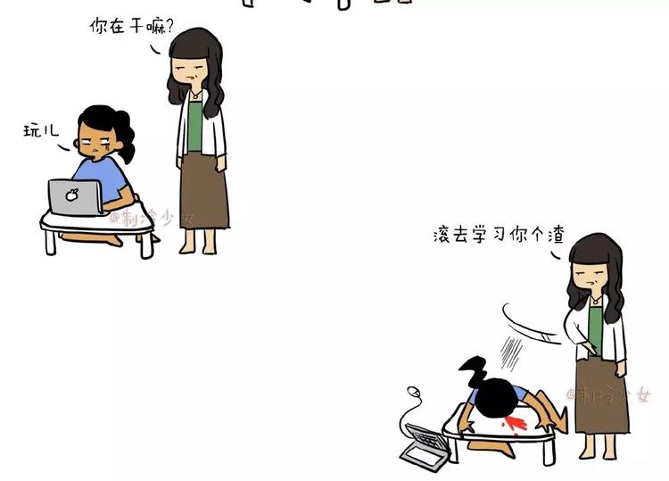 🍲製冷少女的日常 女人就是怎样都不满意，好累 第2页