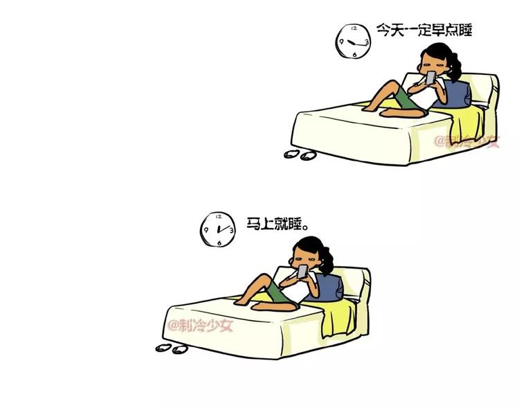 🍲製冷少女的日常 第55话 这就是本人每晚的日常 第1页