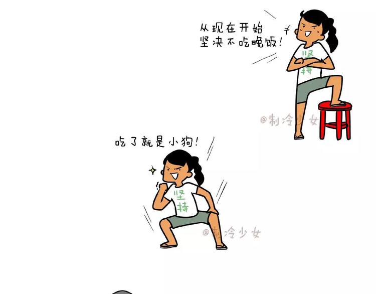 🍲製冷少女的日常 嘴上说不要，身体真的很诚实！ 第1页