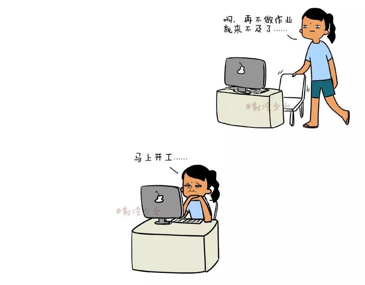 🍲製冷少女的日常 妈妈再也不用担心我的学习 第1页