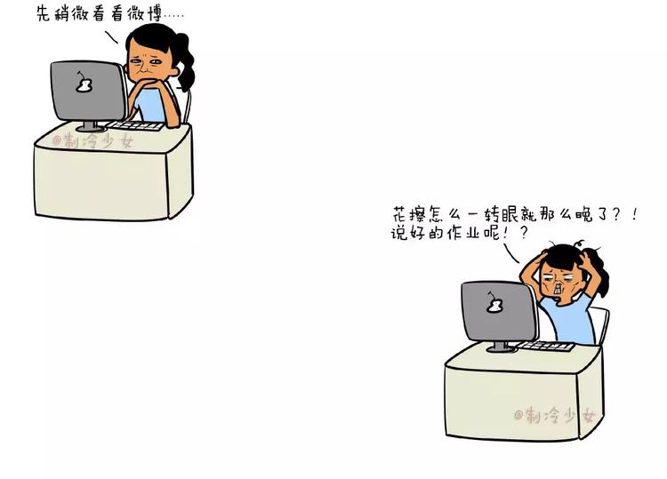 🍲製冷少女的日常 妈妈再也不用担心我的学习 第2页