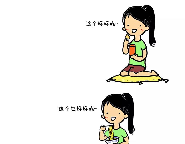 🍲製冷少女的日常 瘦下来是不可能的 第1页