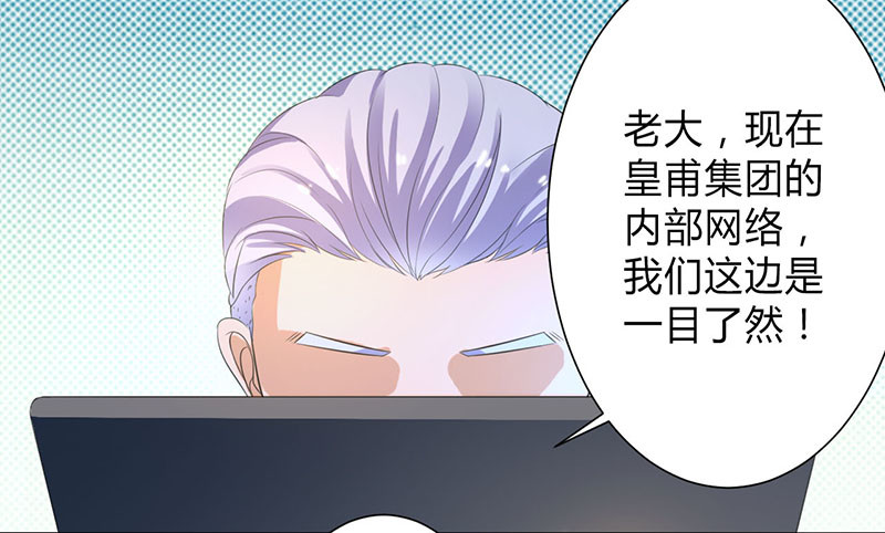 第100话 潜入内部网络-第100话