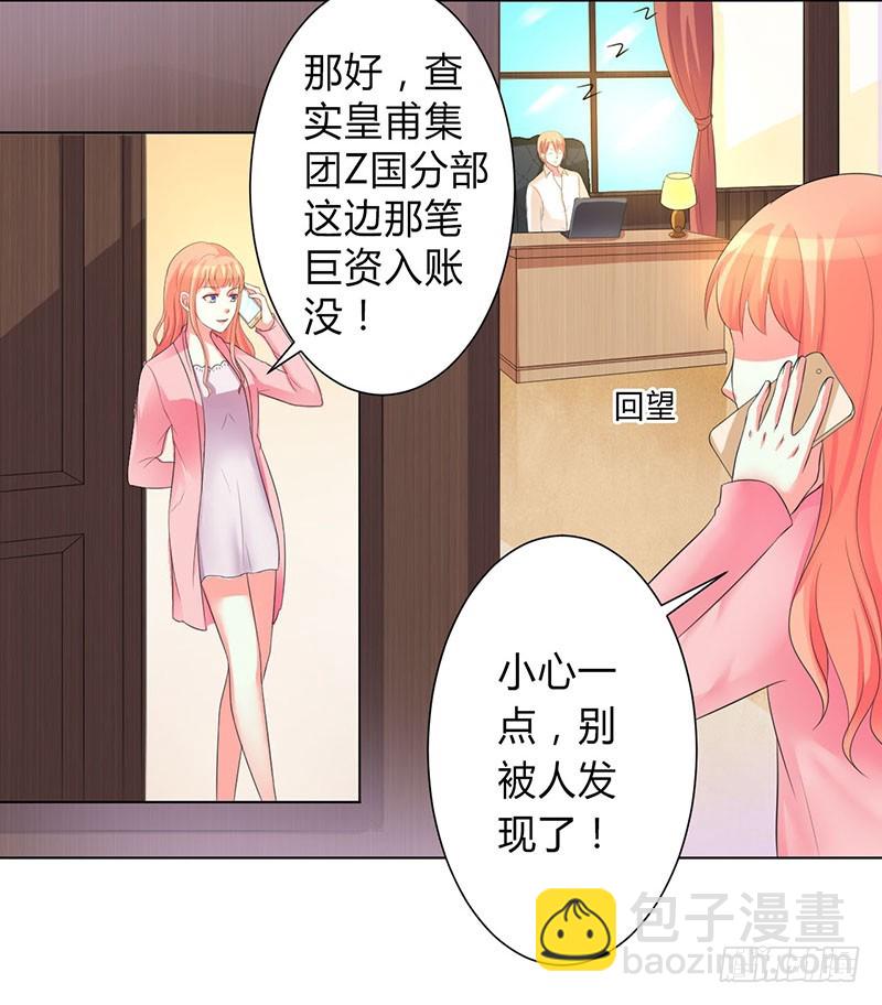 第100话 潜入内部网络-第100话