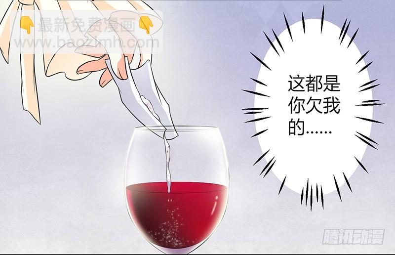 第102话 这是你欠我的-第102话