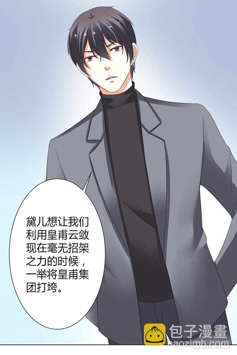 第104话 机不可失-第104话