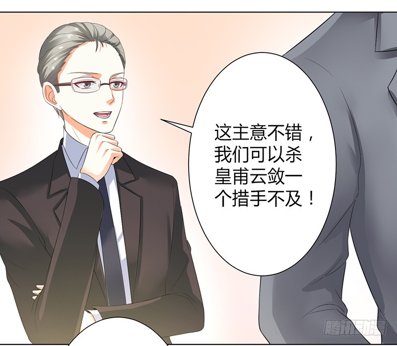 第104话 机不可失-第104话